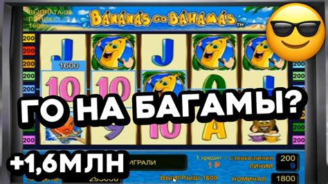 казино онлайн бананы